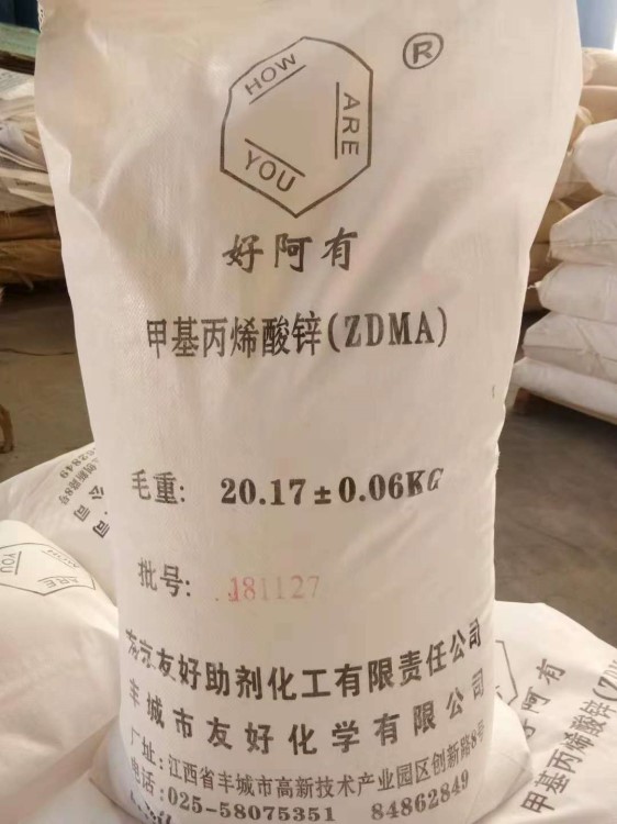 廠家直供   供應甲基丙烯酸鋅  ZDMA