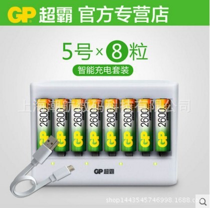 GP超霸5號充電電池套裝五號2600毫安時KTV話筒相機充電電池8粒裝