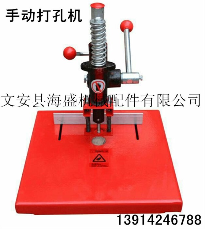 DK-150A型手動(dòng)打孔機(jī)布料皮革手動(dòng)打孔機(jī)單孔打孔機(jī)塑料袋鉆孔