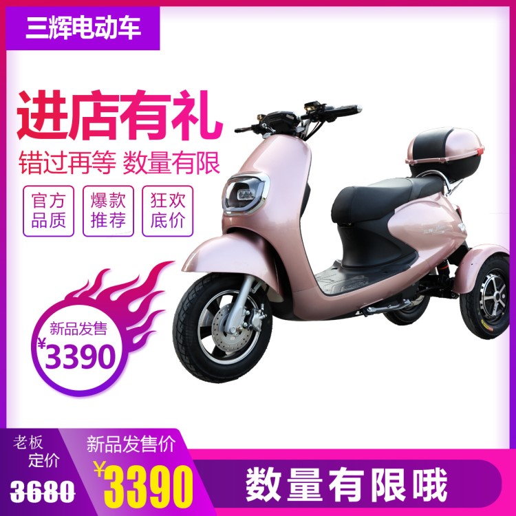 新款電動(dòng)三輪車(chē)休閑代步車(chē)接送孩子60V72V小龜電瓶車(chē)平衡助力車(chē)