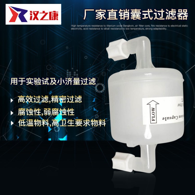 囊式過濾器 拋棄式過濾器 可訂制