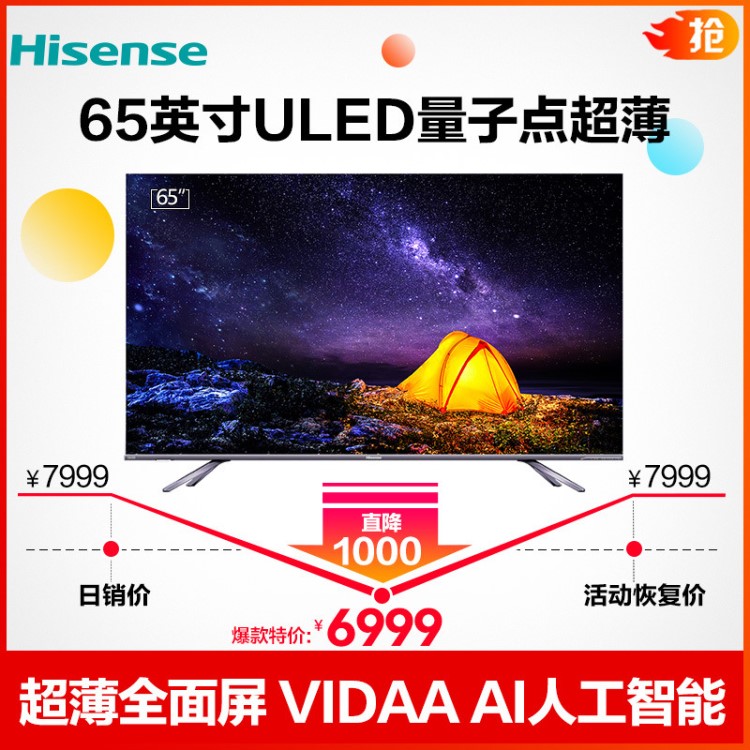 Hisense/海信 HZ65E8A 65英寸4K高清智能網(wǎng)絡(luò)液晶ULED電視機