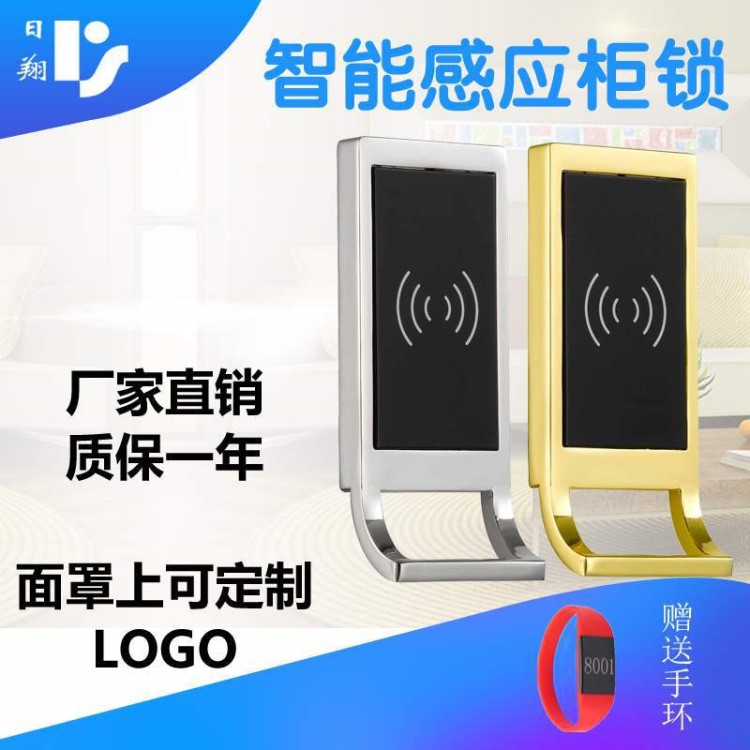 日翔EM139款感應(yīng)柜鎖桑拿鎖更衣柜鎖儲物柜鎖文件柜鎖廠家直銷