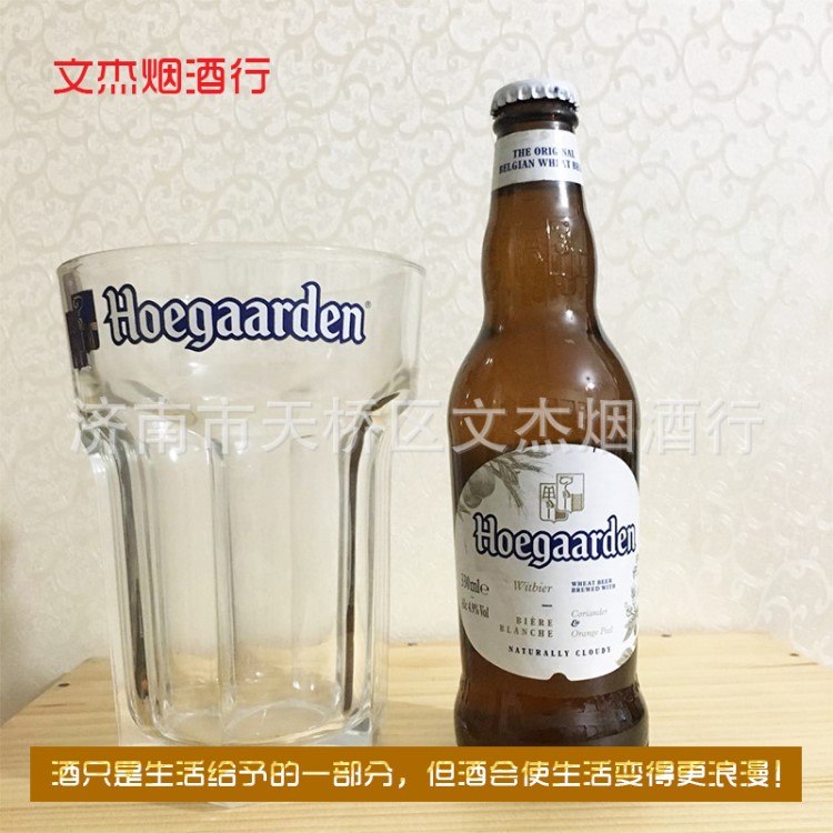 比利時福佳白啤酒福佳啤酒福各啤酒330ML*24 主圖新包裝