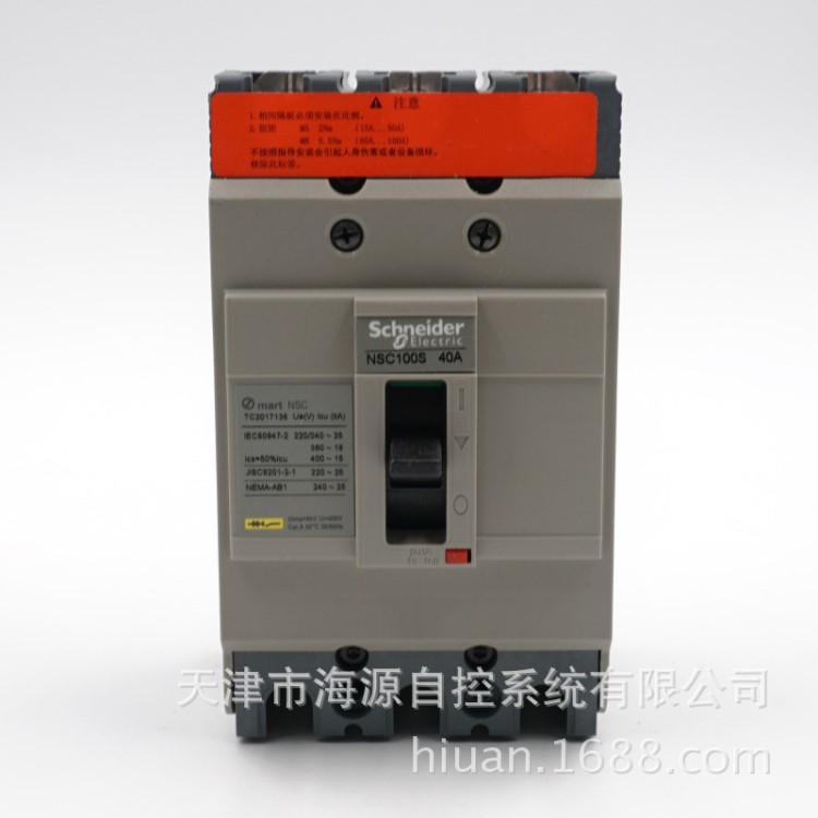 塑殼斷路器schneider 施耐德NSC100B3040N NSC100B 40A 3P3T新