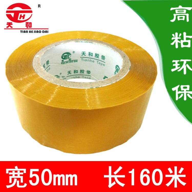 成都封口膠布批發(fā) 透明封箱打包膠帶 可定制印刷膠帶 logo膠紙
