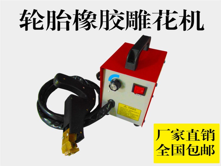 橡膠板開槽機橡膠滾筒刻花機刀片叉車輪胎雕刻挑花紋刀輪胎雕花機