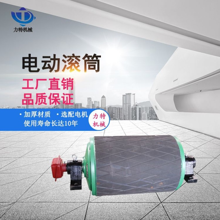 淄博廠家生產(chǎn)定做外裝式托輥滾筒 批發(fā)電機(jī)外置包膠電動(dòng)滾筒