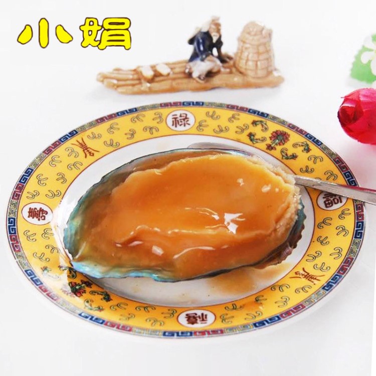 工廠直銷 大連野生鮑魚批發(fā) 即食冷凍鮑魚 去黃鮑魚 500g 8-12只