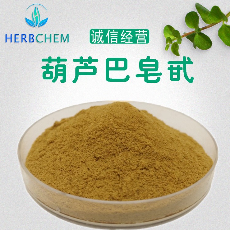 葫蘆巴皂甙50% 生產(chǎn)廠家供應(yīng) 葫蘆巴皂苷葫蘆巴提取物