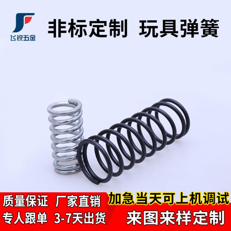 惠州汕頭彈簧廠家定做  強力代購強力壓縮彈簧圓柱  量大價優