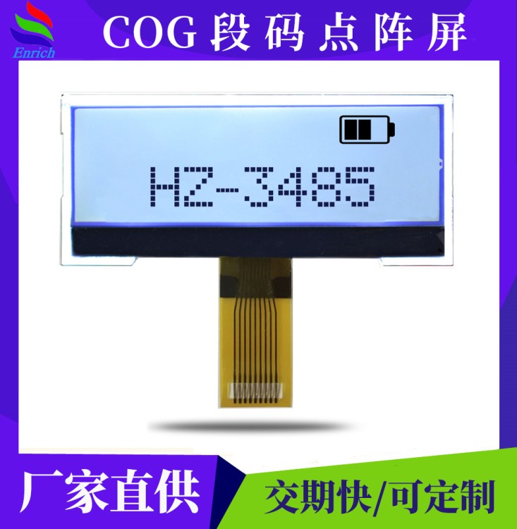 車載藍牙液晶屏 白底黑字 字符點陣屏 LCD液晶黑白屏 可開模定制