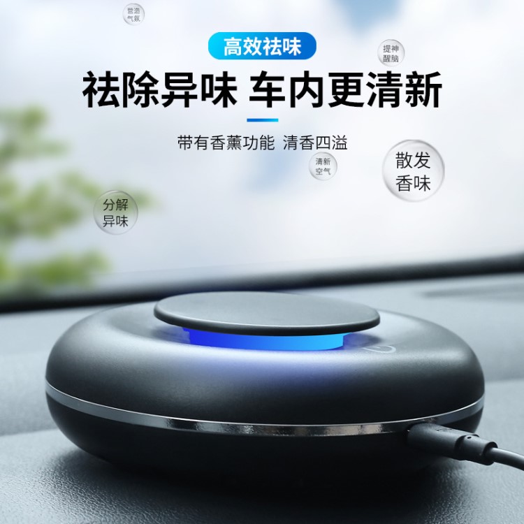 新款多功能車載空氣凈化器 car air purifier 香薰負(fù)離子車內(nèi)氧吧