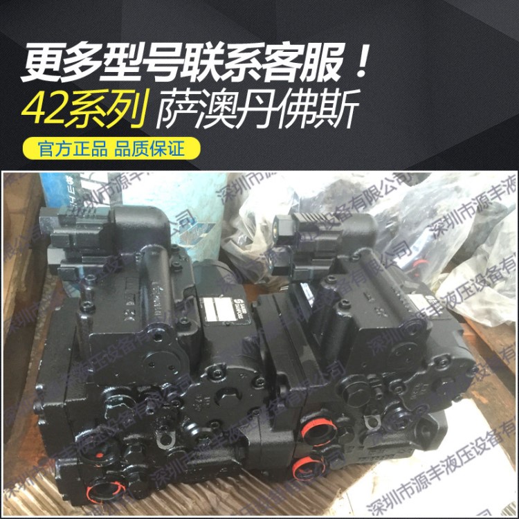 sauer-danfoss 薩奧丹佛斯液壓泵 薩澳42R41D 42L41D系列油泵配件