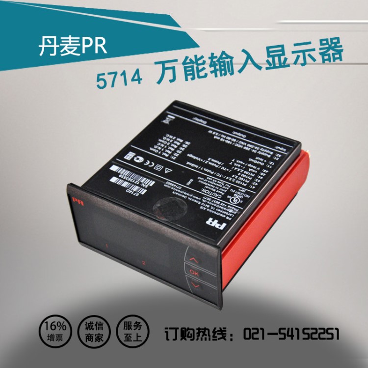 丹麥PR5714輸入顯示器/傳感器控制器/5714B/5714D/5714A