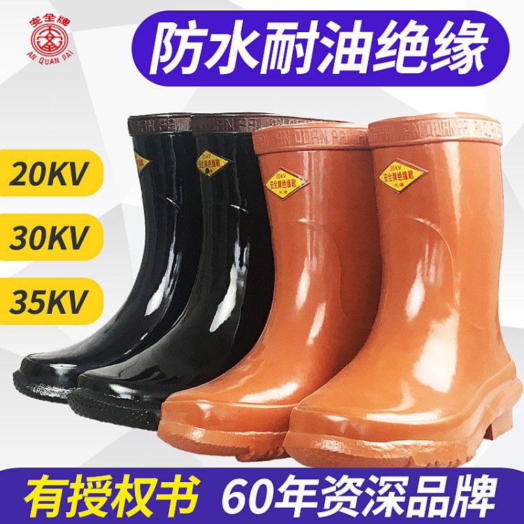 雙安絕緣靴耐磨防滑電工絕緣水鞋靴防電防水耐油牌橡膠雨靴