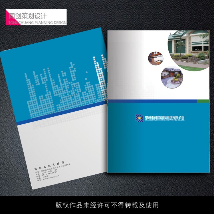 常州無錫丹陽遮陽卷簾畫冊定做 遮陽傘樣本制作彩頁設計印刷包郵