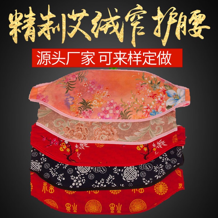 棉艾灸護(hù)腹護(hù)腰帶男女士艾護(hù)腰護(hù)腹帶艾絨肚兜保暖艾絨護(hù)腰