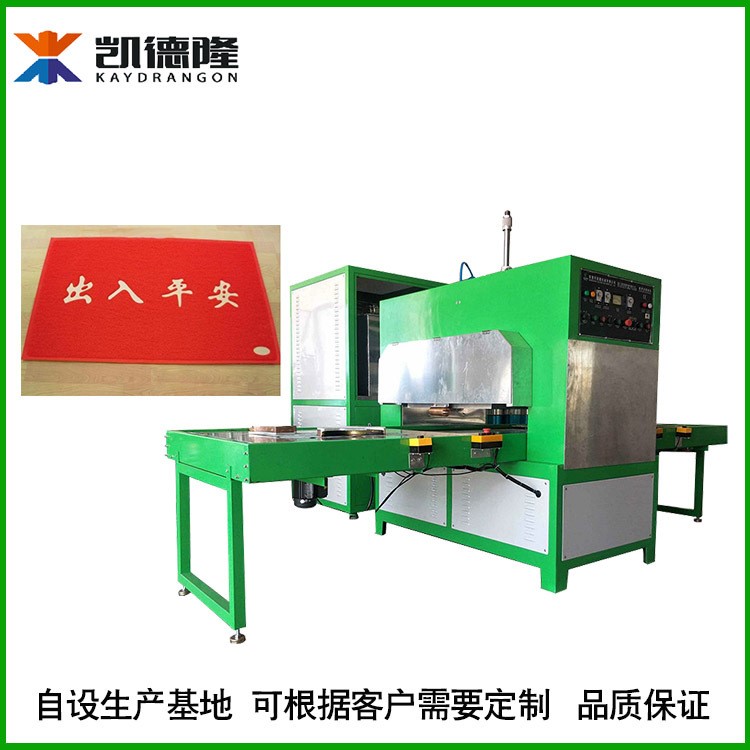 江蘇南京高周波高頻熱合PVC歡迎光臨地毯噴絲壓印機(jī)商標(biāo)壓花機(jī)