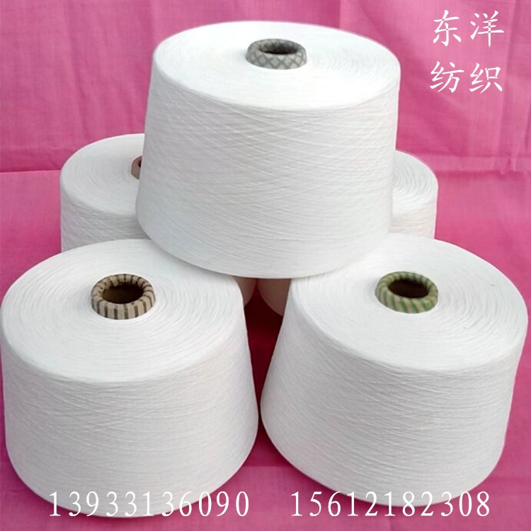 現(xiàn)貨供應(yīng) 滌紗大化本白40S 滌紗40支 滌綸紗 自洛筒紗線