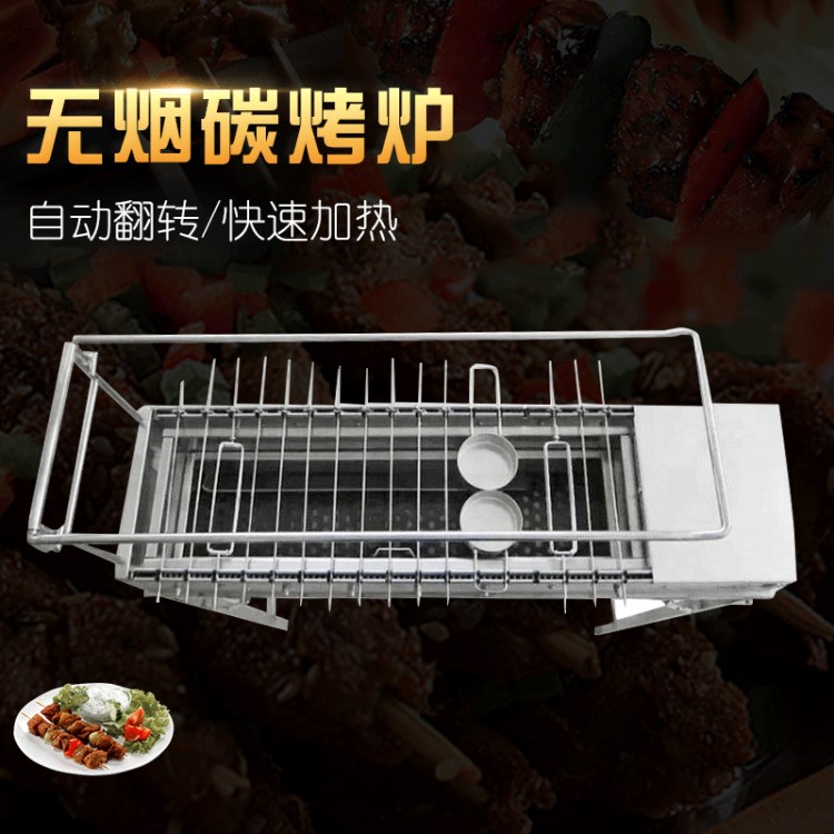 14串自動翻轉(zhuǎn)燒烤爐 烤肉雞翅無煙碳烤爐 戶外BBQ多人燒烤架