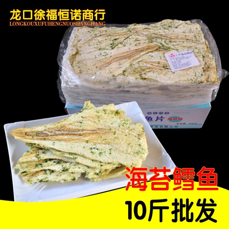 鱈魚片烤碳烤魚片干三明水產(chǎn)譽(yù)碟整箱10斤5kg散裝批發(fā)直銷