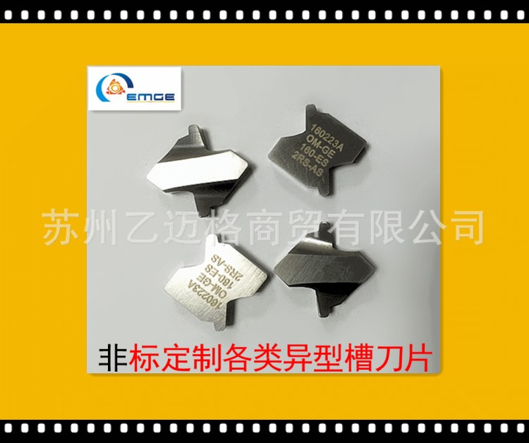 金屬陶瓷異型槽刀片 非標定制螺紋車刀片 蝸桿刀片 輪轂刀具 車刀