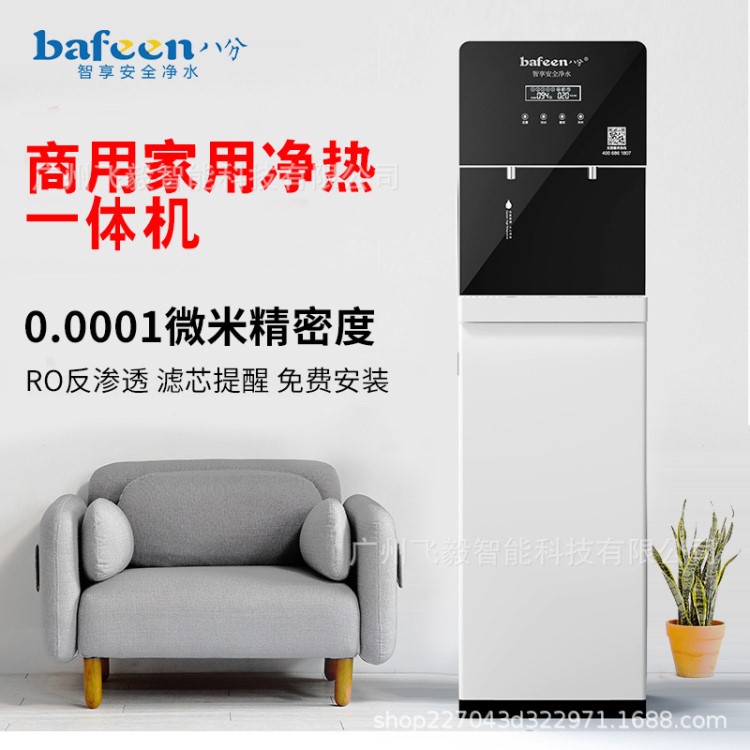 大流量商用凈水器直飲水機(jī)健身房用單位用辦公室用過(guò)濾飲水機(jī)直飲