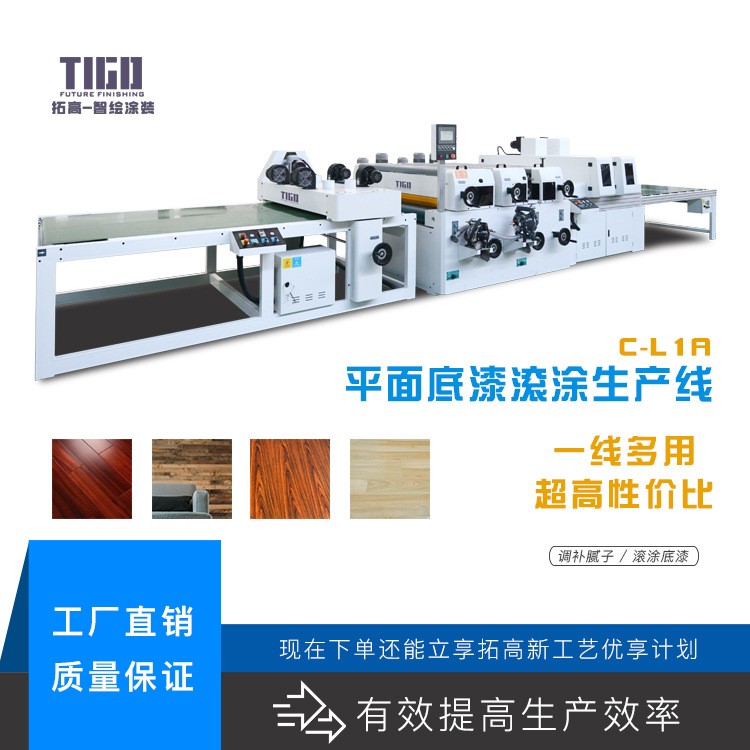 涂裝設(shè)備 木制品家具噴涂設(shè)備 門框扶手自動(dòng)噴漆生產(chǎn)線設(shè)備