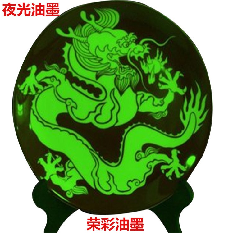 現(xiàn)貨夜光 長(zhǎng)效夜光絲印油墨 移印abs/pvc亞克力晚上發(fā)綠光油墨