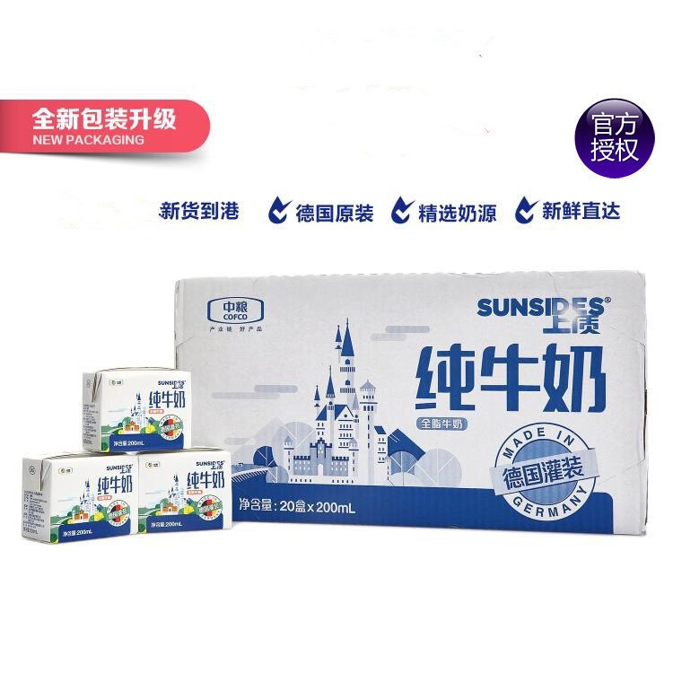 中糧上質(zhì)全脂牛奶牛奶牛奶兒童牛奶學(xué)生早餐奶200ml*20盒