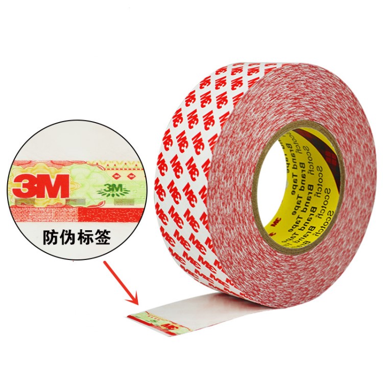 3M55236雙面膠 紅字原裝雙面膠紙腳墊泡棉貼合專用 模切沖型