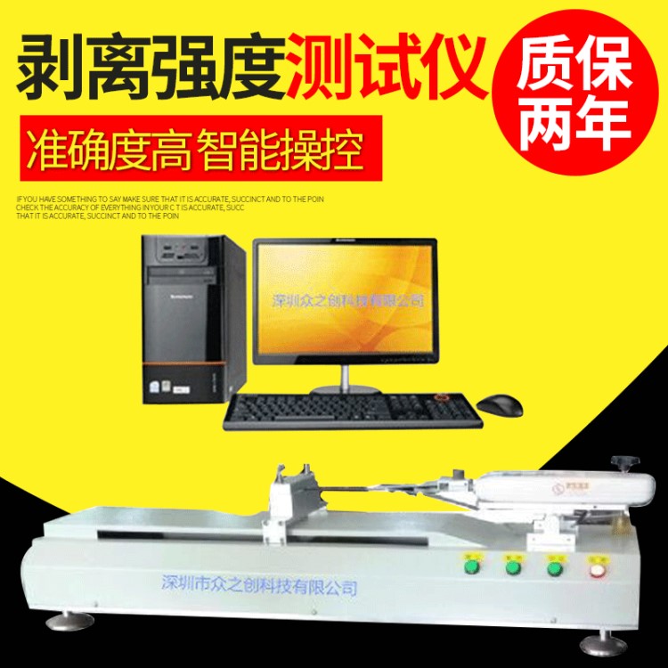熱封上帶剝離強度測試儀 TTC-20上帶拉力機 SMD載帶拉力機定制
