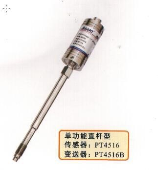 PT4516系列高精度低溫漂型 高溫熔體壓力傳感器