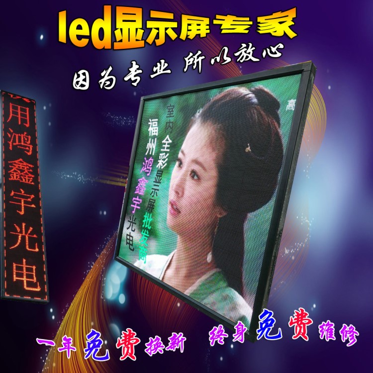 led顯示屏/LED全戶外/led門頭屏廣告屏/led走字屏全彩屏單紅成品