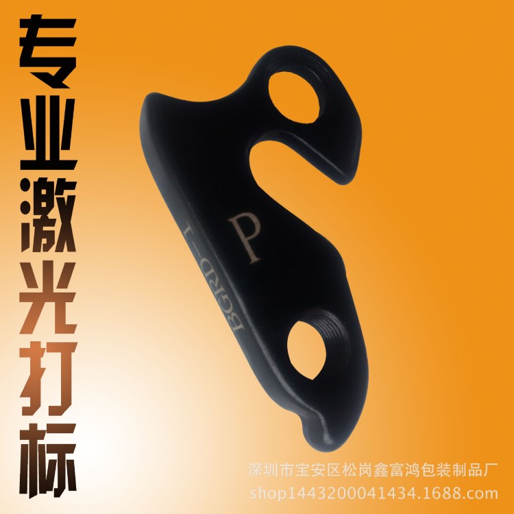 松崗羅田工廠產(chǎn)品移動電源u盤手表殼手機殼表面光釬激光雕刻打標(biāo)