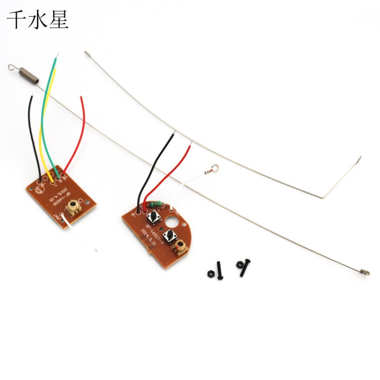 27mhz兩通遙控板(發射板+接收板)  玩具模型 科技小制作 小科普