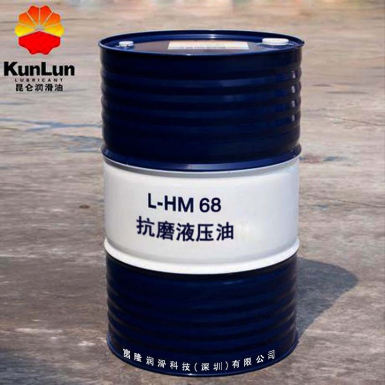 现货批发 昆`仑抗磨液压油l-hm68号#工业润滑油200l量大从优