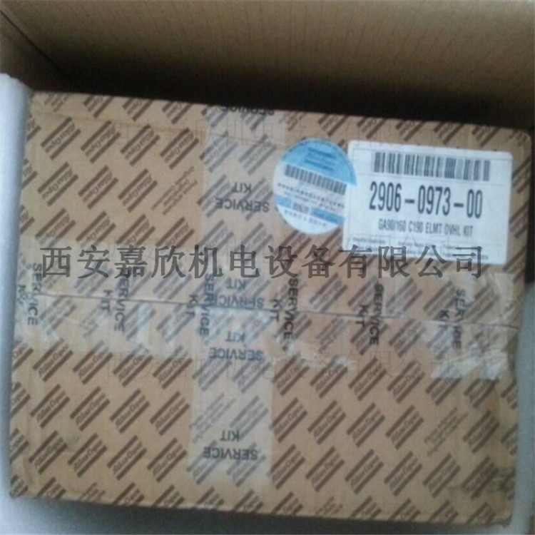 2906097300阿特拉斯空壓機轉(zhuǎn)子維修保養(yǎng)包 阿特拉斯空壓機配件