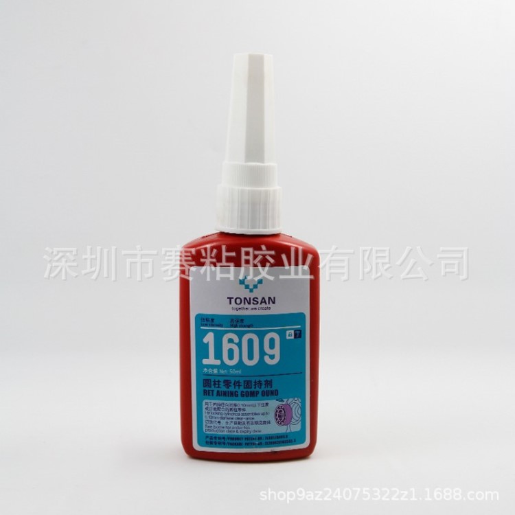 原裝天山可賽新1609膠水 天山TS1609圓柱零件固持劑 緊固膠50ml