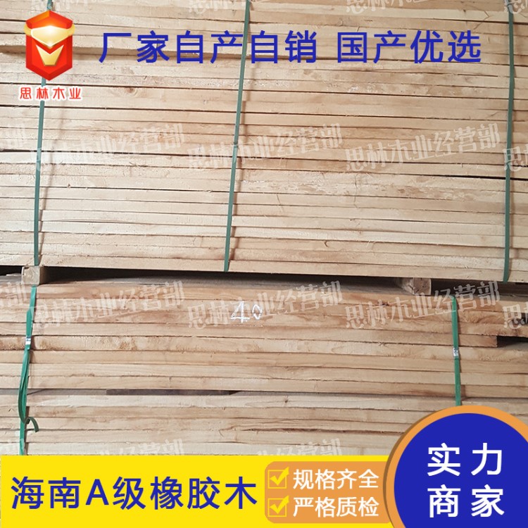 海南橡膠木木材4cm橡木全實木自然板原色板材A級國產(chǎn)橡木木方