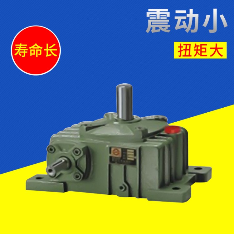 蝸輪蝸桿減速機(jī)圓柱齒輪減速機(jī)WPO120-60立式減速器供應(yīng)WP系列