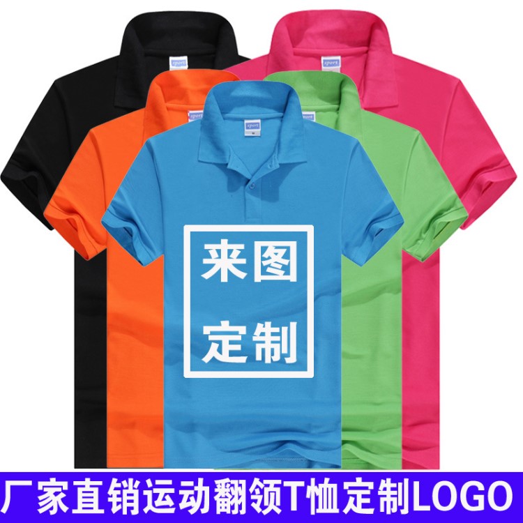 翻領(lǐng)polo衫廣告衫定制印字短袖工作服T恤定做餐廳家政服務(wù)員衣服