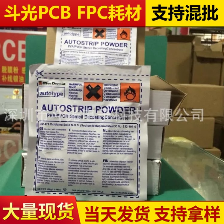 銷(xiāo)售柯圖泰袋裝脫膜粉 100G袋裝脫膜粉 脫膜粉。
