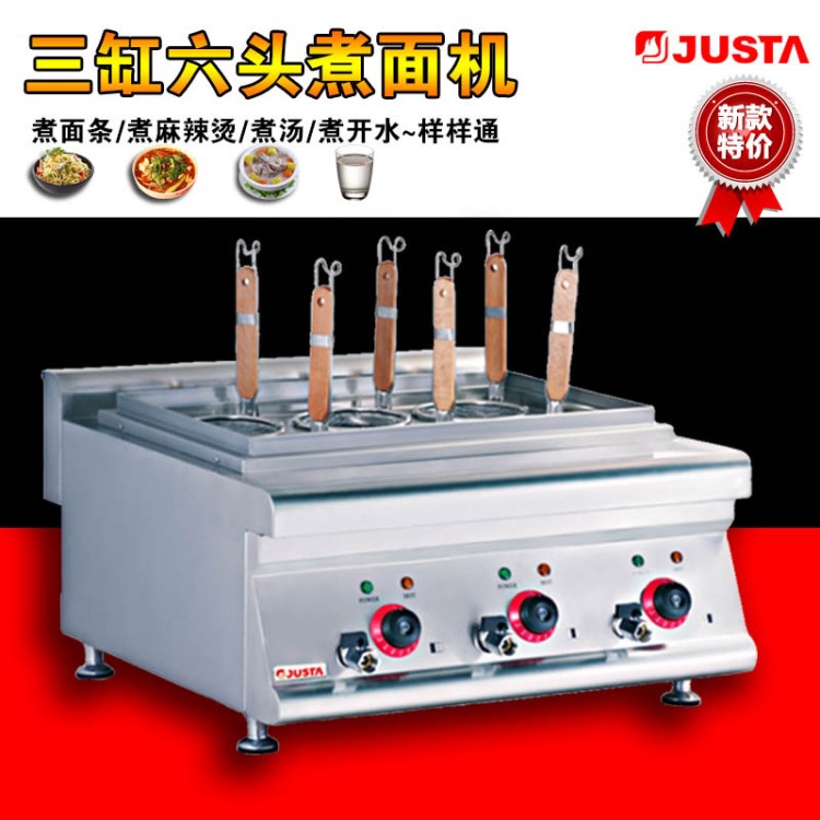 佳斯特TM-6臺式電煮面爐商用煮麻辣燙關(guān)東煮機(jī)湯粉湯面爐廠家直銷