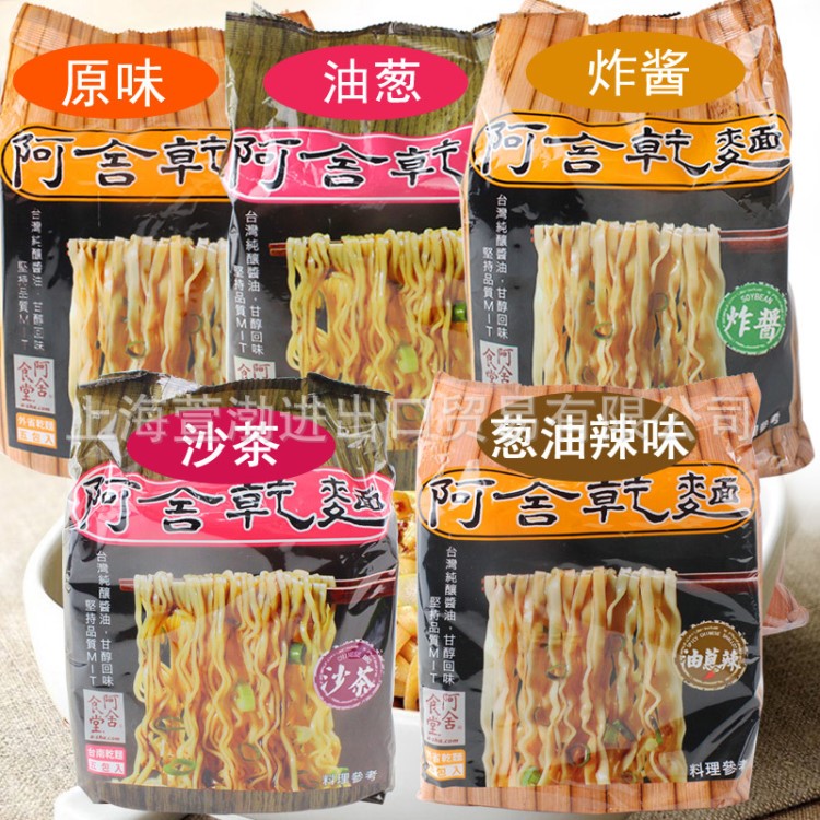 阿舍食堂油蔥辣味干拌面475g含5包獨立裝臺南速泡面方便面掛面