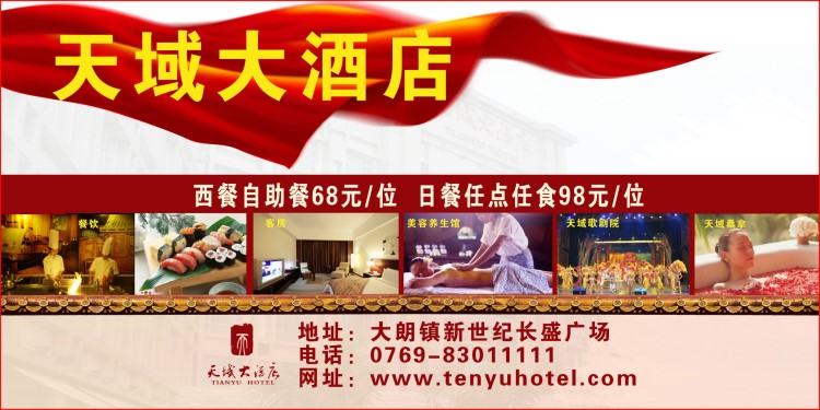 活動策劃戶外大型宣傳牌東莞 大朗常平 松山湖廣告承接