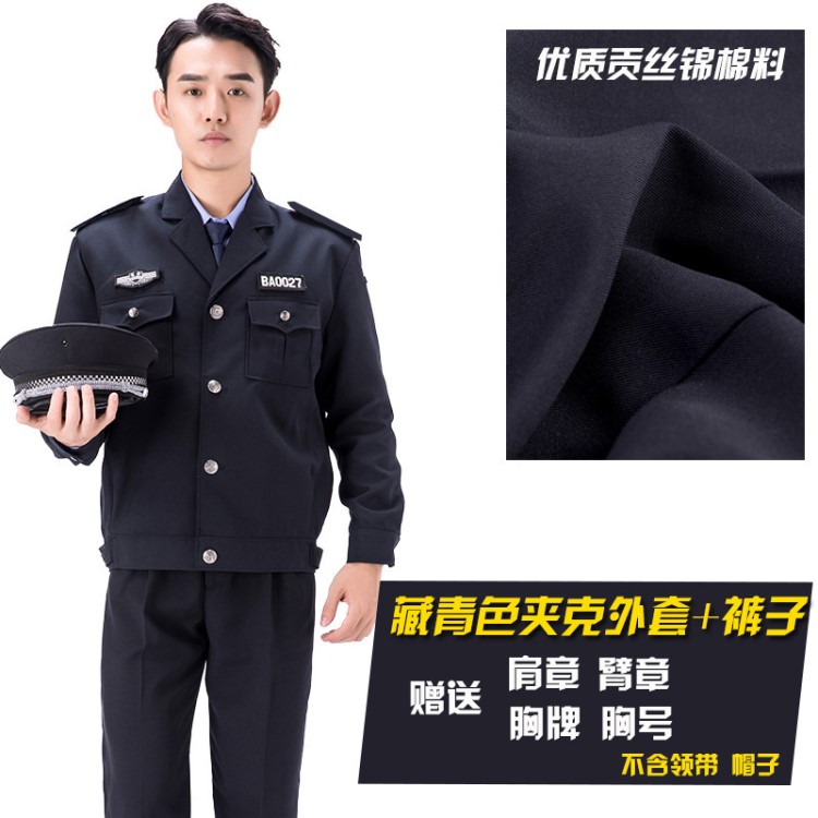 批發(fā)新式保安服春秋套裝保安工作服套裝男物業(yè)秋冬保安長袖制服