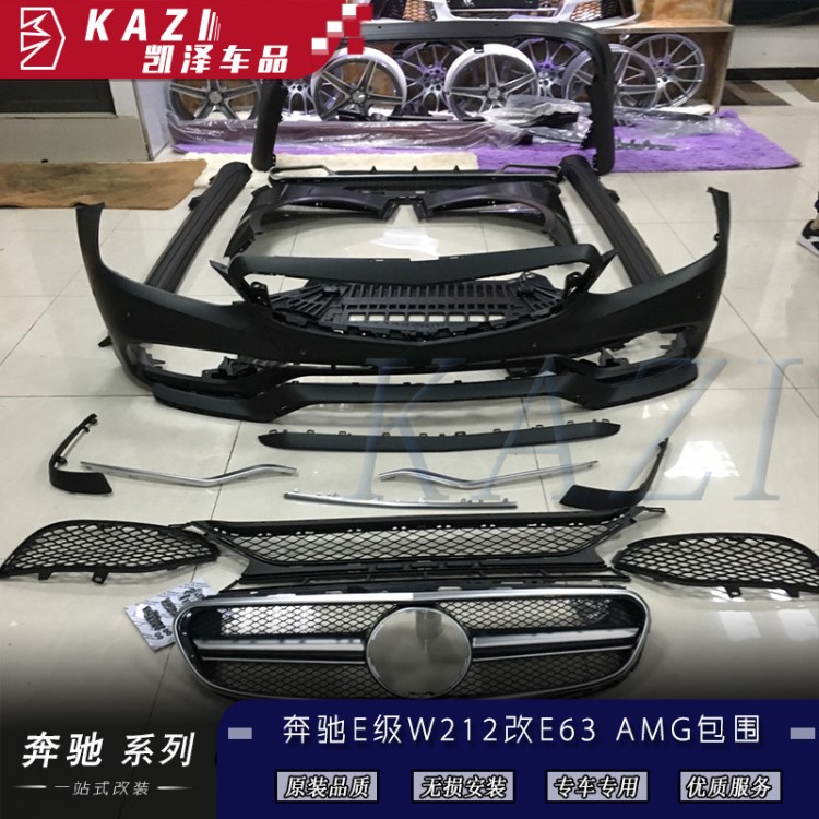 奔馳W212后期 改裝E63大包圍 E200 E260 E300L 改裝 E63 AMG 臺灣