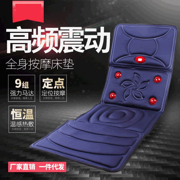 廠家直銷震動(dòng)熱敷按摩床墊坐墊全身電動(dòng)家用多功能按摩椅墊按摩器